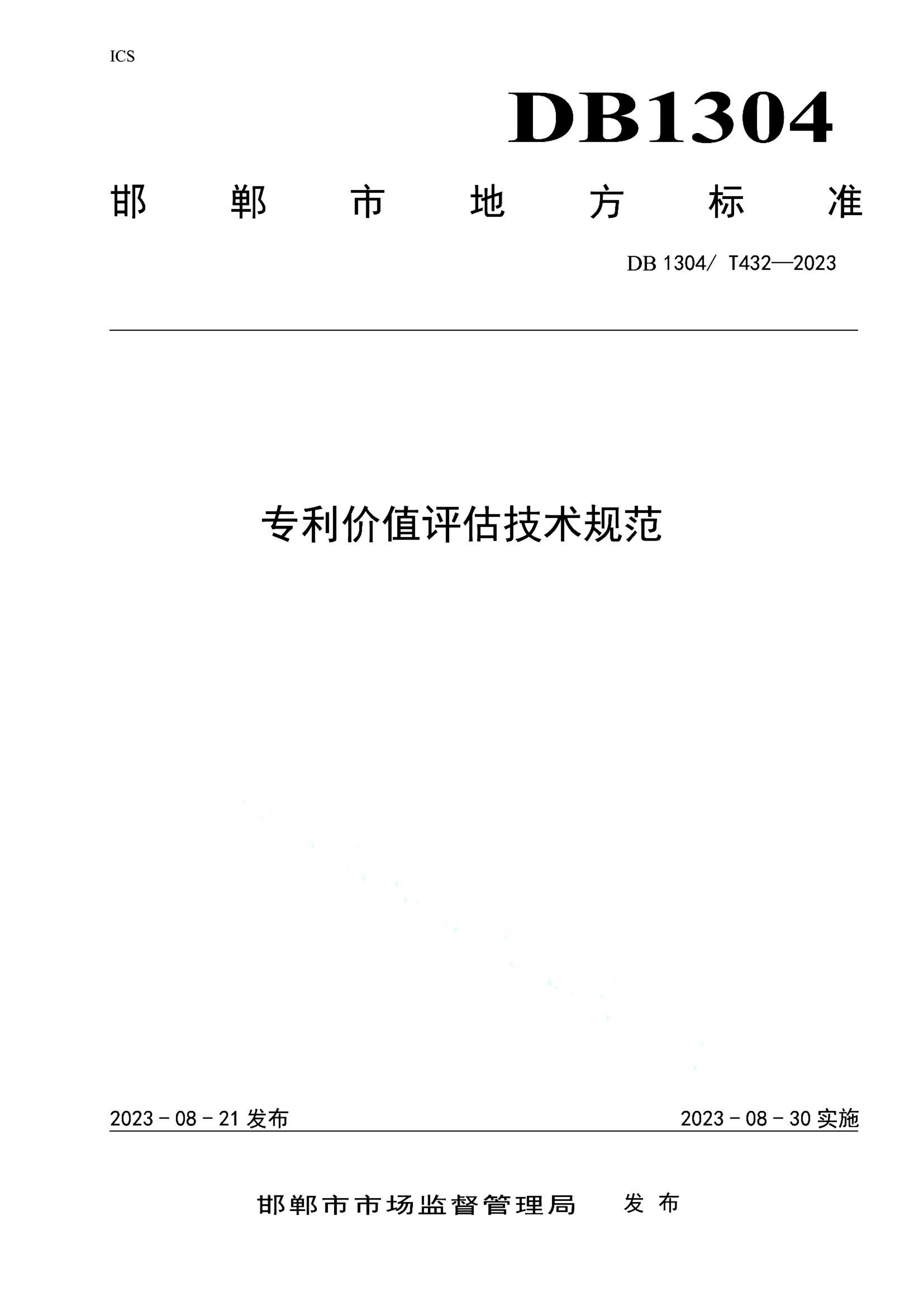 资源详情图